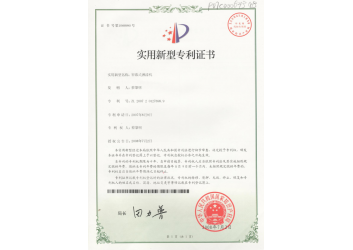 簾幕式淋漆機(jī)（專(zhuān)利證書(shū)）